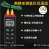 Máy đo nhiệt độ tiếp xúc CENTER 301 Đài Loan (2 kênh)